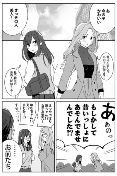 A Manga With Too Many Premises