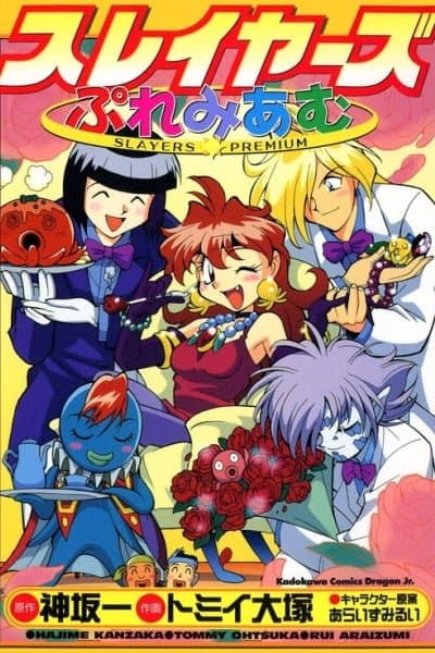 Slayers Premium