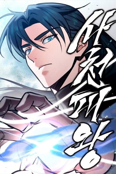 Sichuan's Supreme King