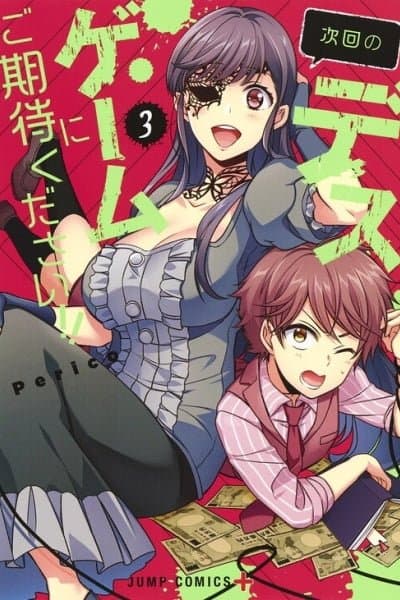 Jikai no Death Game ni Gokitai Kudasai!!