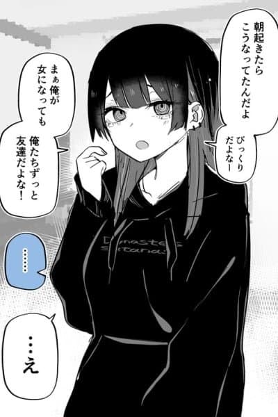 My TS Friend Is Sick and Adorable