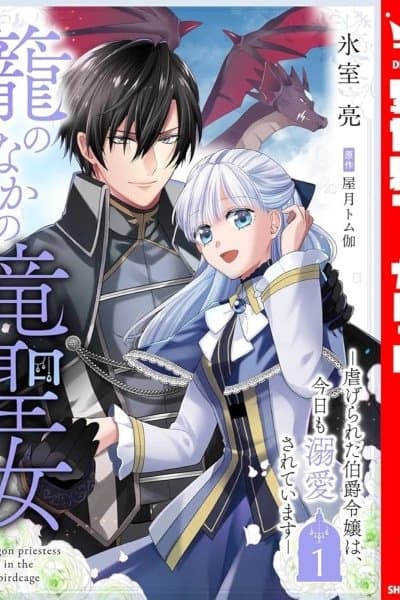 The Caged Dragon Saintess — The Abused Earl's Daughter Is Loved Every Day