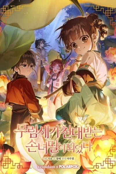 I Became the Despised Granddaughter of the Powerful Martial Arts Family