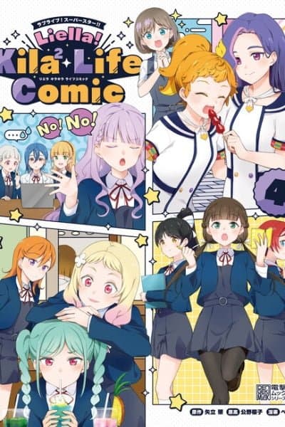 Love Live! Superstar!! Liella! Kila2 Life Comic