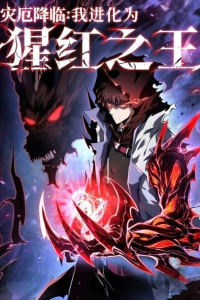 Doomsday Arrival: Evolution into the Crimson King