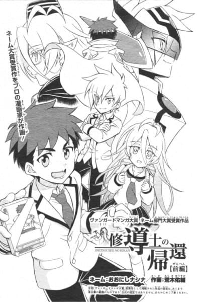 Return of the Acolyte