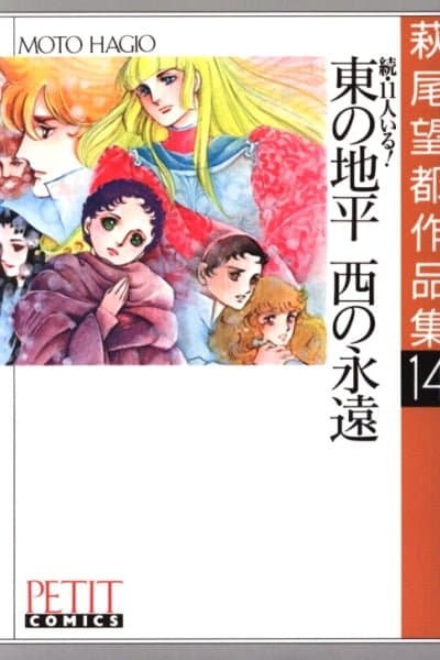 They Were Eleven: Horizon of the East, Eternity of the West