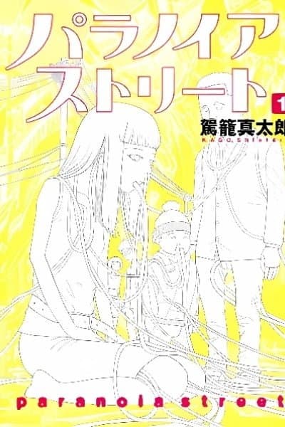 Paranoia Street