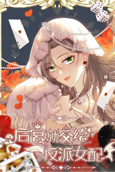 Give the Harem to the Villainess