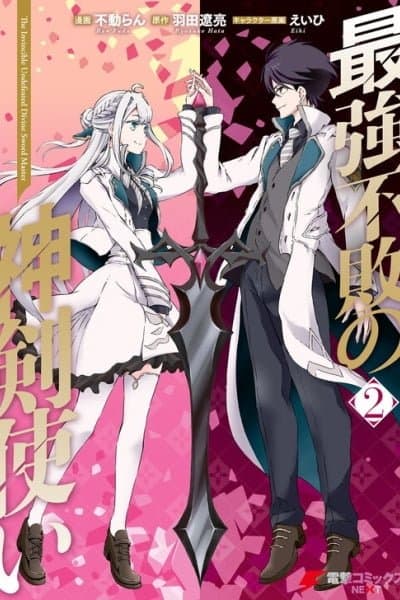 Saikyou Fuhai no Shinkentsukai