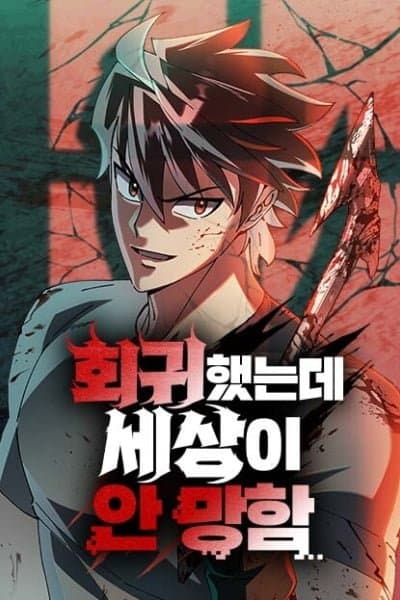 Regressed, but the World Didn't End