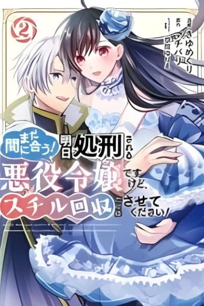 Mada Maniau! Ashita Shokeisareru Akuyaku Reijou desu kedo, Still Kaishuu dake wa sarete kudasai!