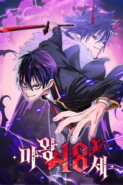 The 18-Year-Old Demon King