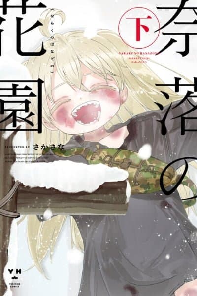 In the Gardens of Gehenna