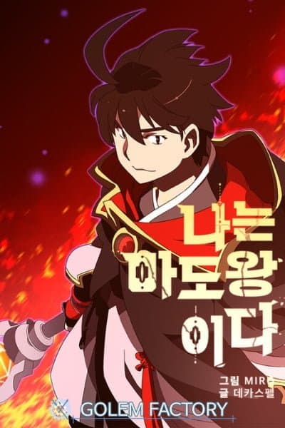 I Am the Sorcerer King