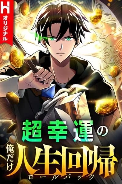 Because I'm Super Lucky, I Got a Second Chance at Life