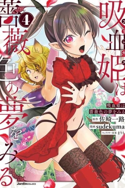 Kyuuketsu Hime wa Barairo no Yume wo Miru