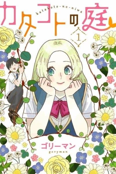 Garden of Smattering