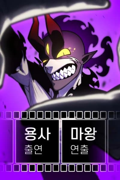 The Hero Directed by The Demon King