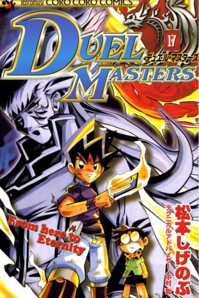 Duel Masters