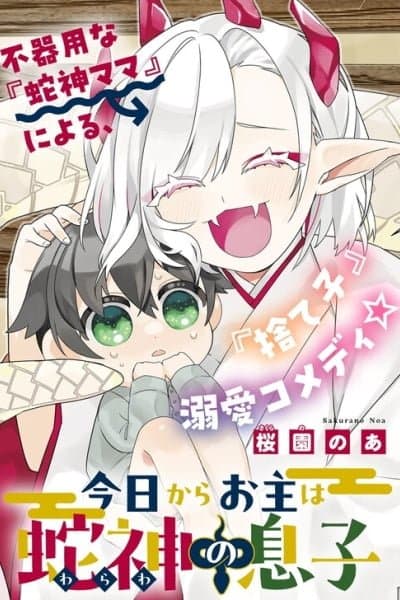 From Today, You are the Snake Goddess's Son