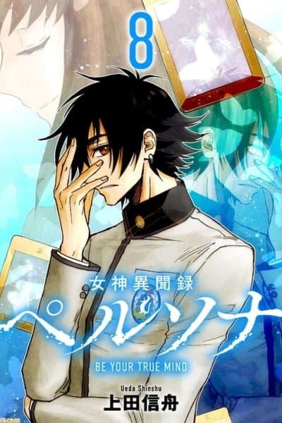 Megami Ibunroku - Persona