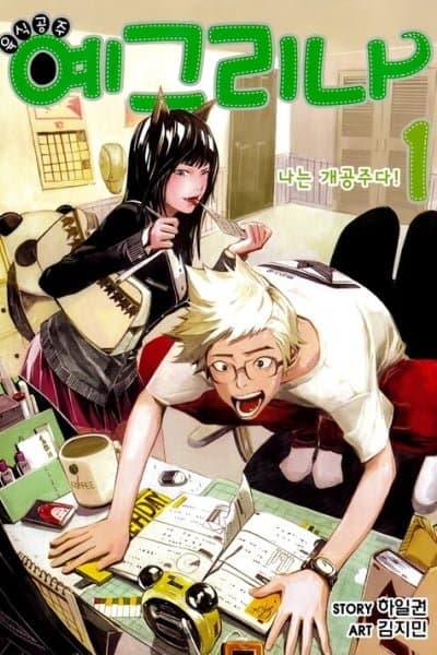 Carnivorous Princess Yegrinna