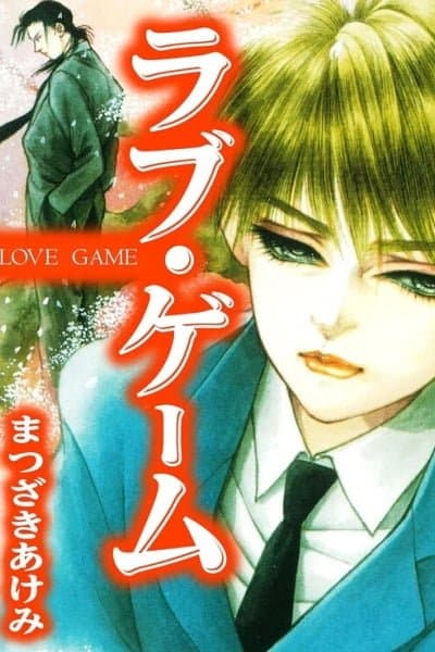 Love Game
