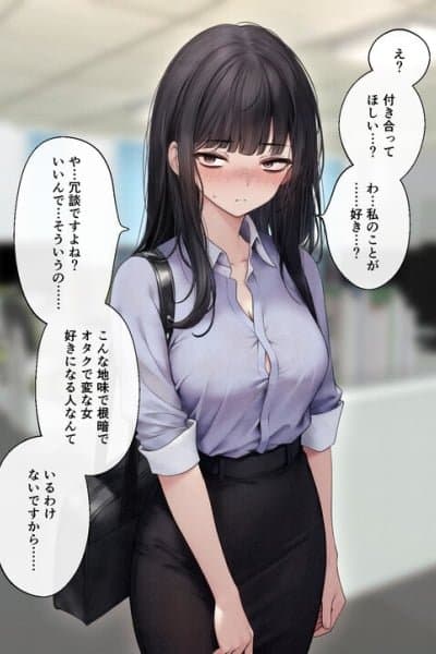 A Woman Who Will Tell You All Her Good Points...♡