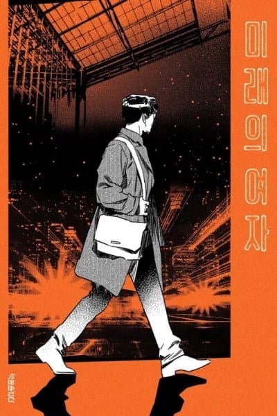 Girl From The Future