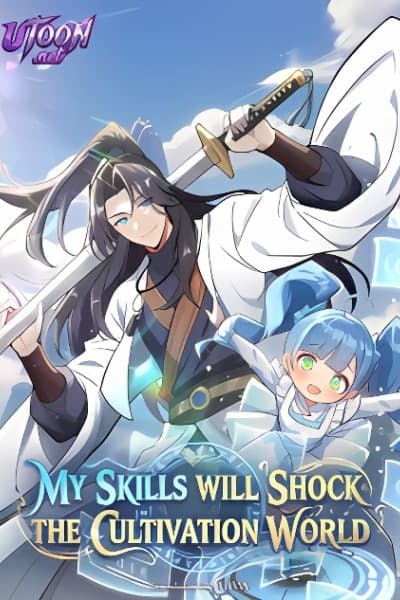 My Skills Will Shock the Cultivation World