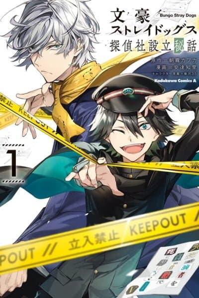 Bungou Stray Dogs - Tantei-sha Setsuritsu Hiwa?