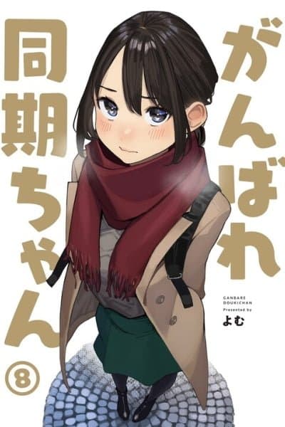 Ganbare, Douki-chan (Alt. Numbering)