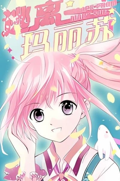 Escape from Mary Sue