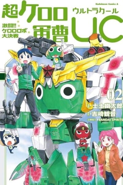 Super Keroro Gunsou UC Fierce Fighting!! Keroro Robo Great Decisive Battle!