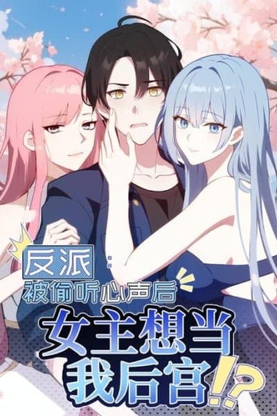 After Listening to What Inside My Mind the Female Leads Want to Flung Into My Harem