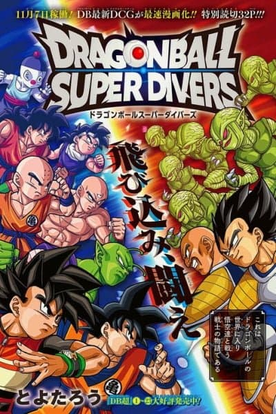 Dragon Ball Super Divers