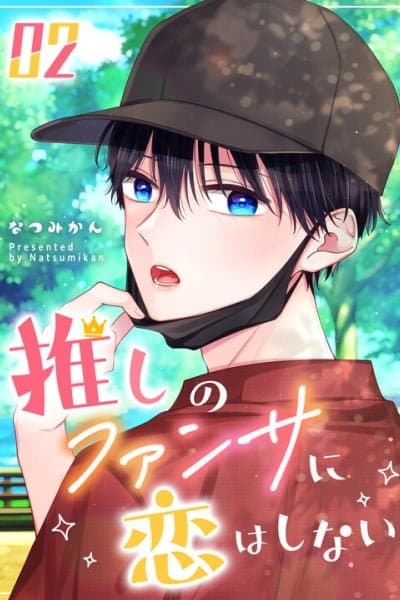 Oshi No Fansa Ni Koi Wa Shinai