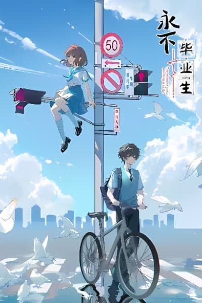 The Student Who Never Graduate