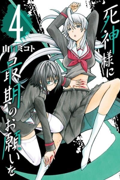 Shinigami-sama ni Saigo no Onegai wo