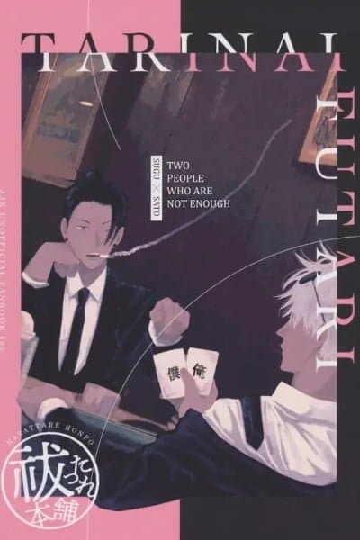 Jujutsu Kaisen dj - Two People Who Are Not Enough