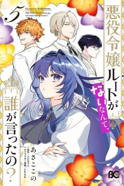 There's No Such Thing as a Villainess Route? Not in My Book!