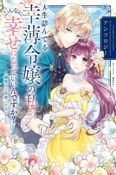 From Doomed Lady to Spoiled by Love Anthology