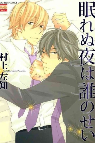 Nemurenu Yoru wa Dare no Sei