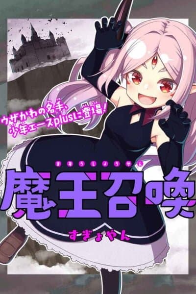 Summoning The Demon Lord