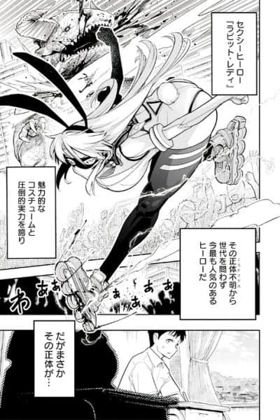 Kamen no Shita no Kanojo