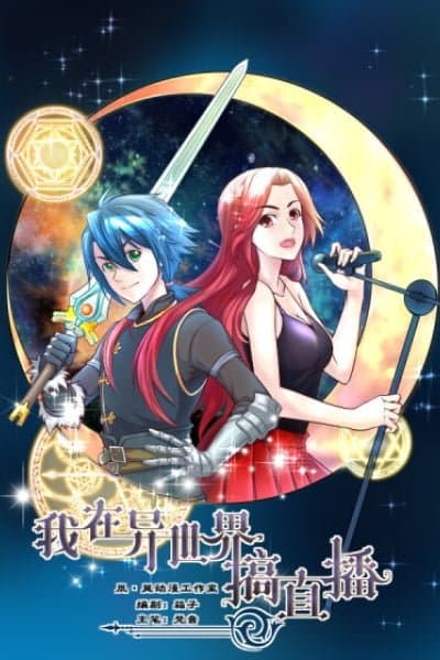 I Do Livestreams in Another World