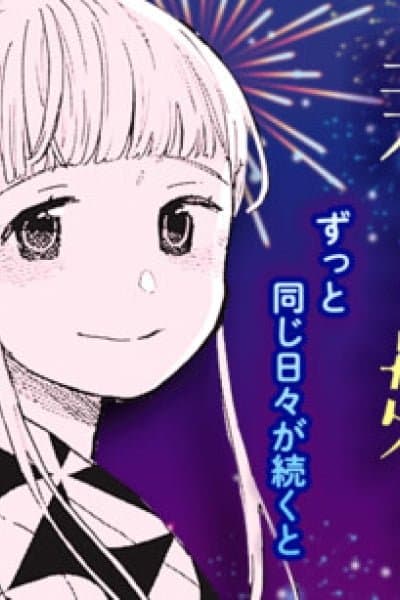 I Love Tomorrow's You