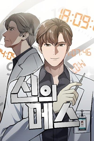 The Heavenly Scalpel