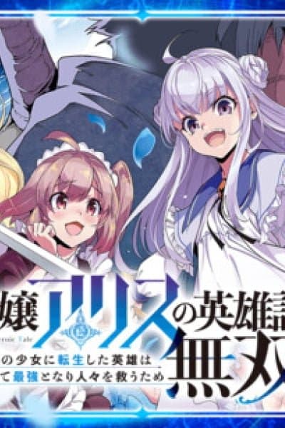 Alice the Lady's Heroic Tale: The Hero Reincarnated as a Little Girl Is Unstoppable in His Quest to Become the Strongest Savior